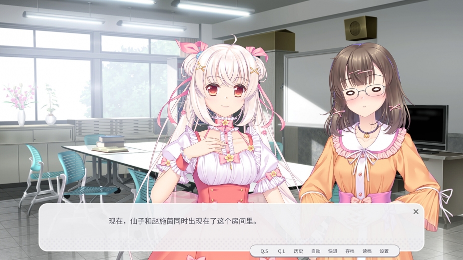 《书恋与君：仙子线》游戏截图