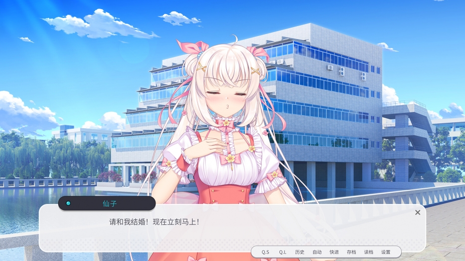 《书恋与君：仙子线》游戏截图