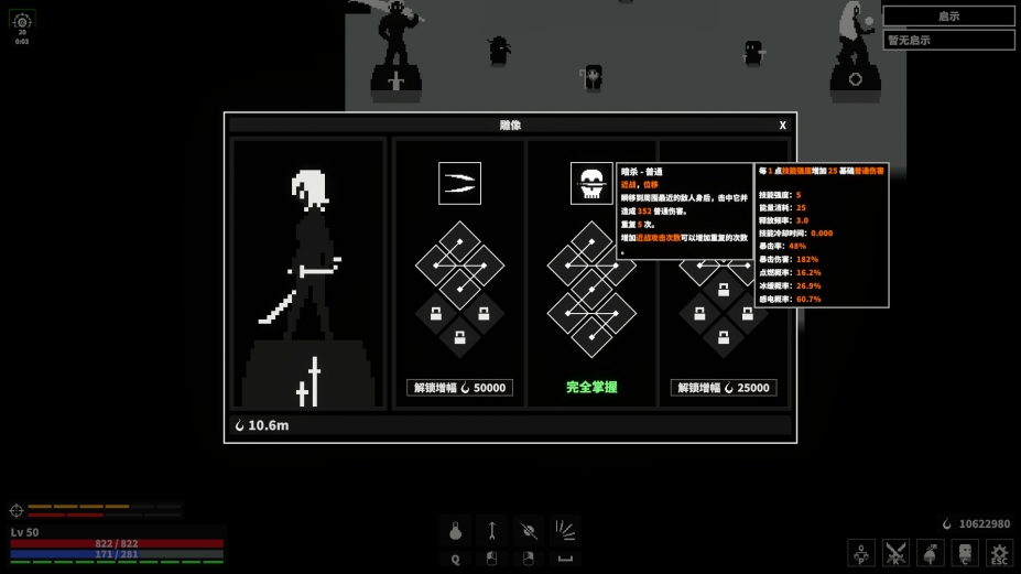 《漆黑猎场》游戏截图