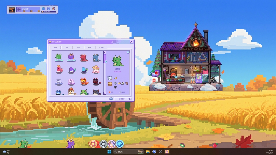 《桌宠屋》游戏截图