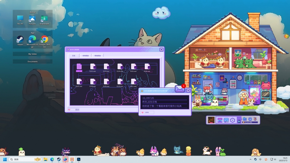 《桌宠屋》游戏截图