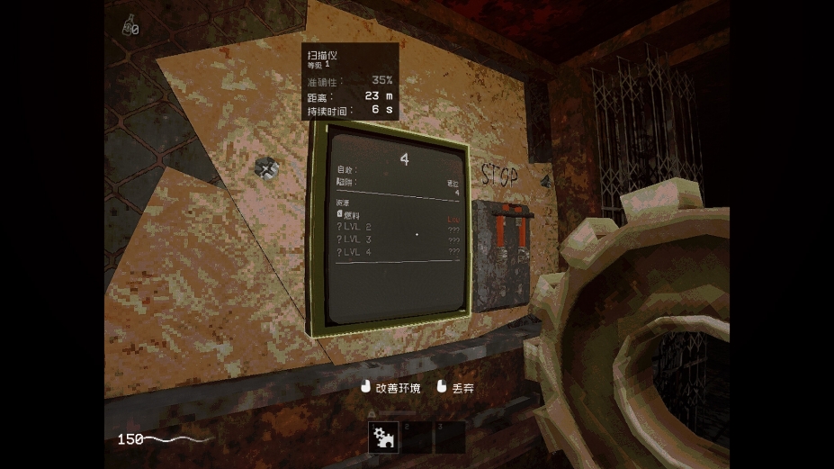 《笼子》游戏截图