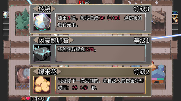 《迷宫老鼠》游戏截图