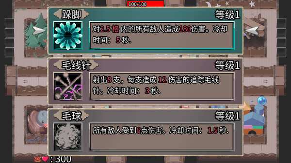 《迷宫老鼠》游戏截图