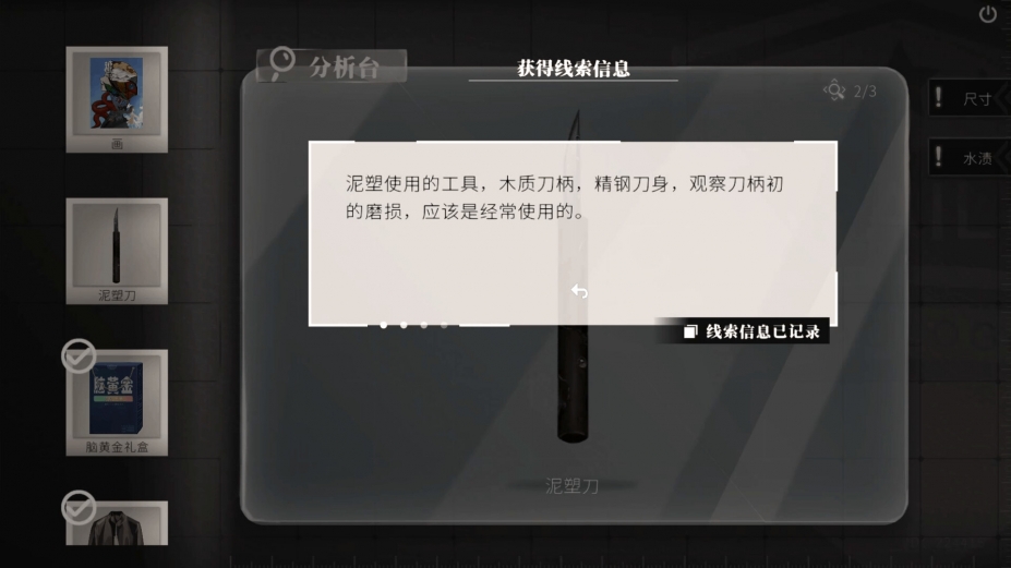 《春泥》游戏截图