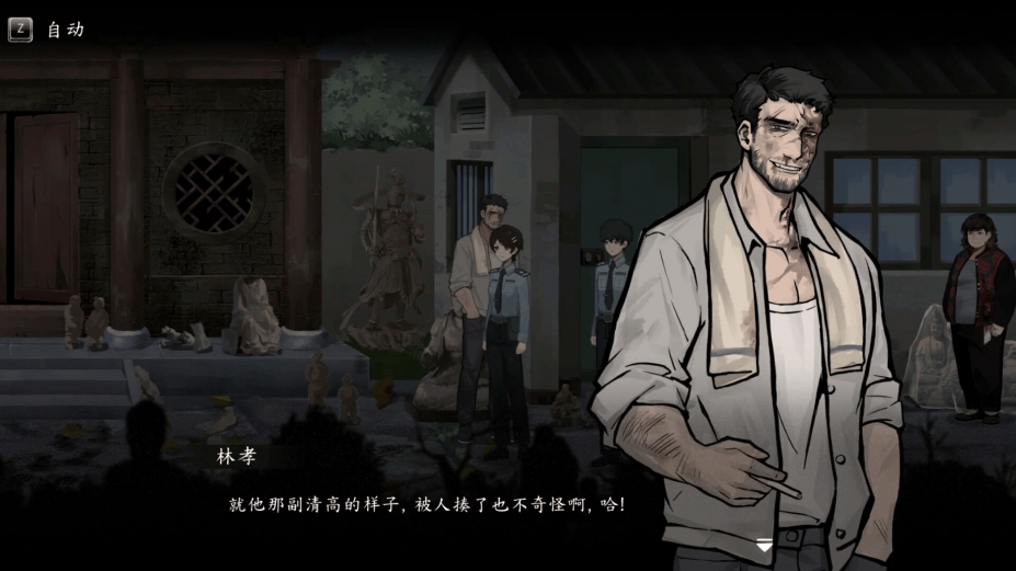 《春泥》游戏截图