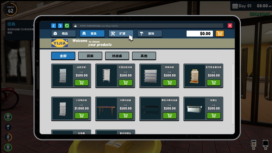 《卡牌店模拟器 联机版》游戏截图