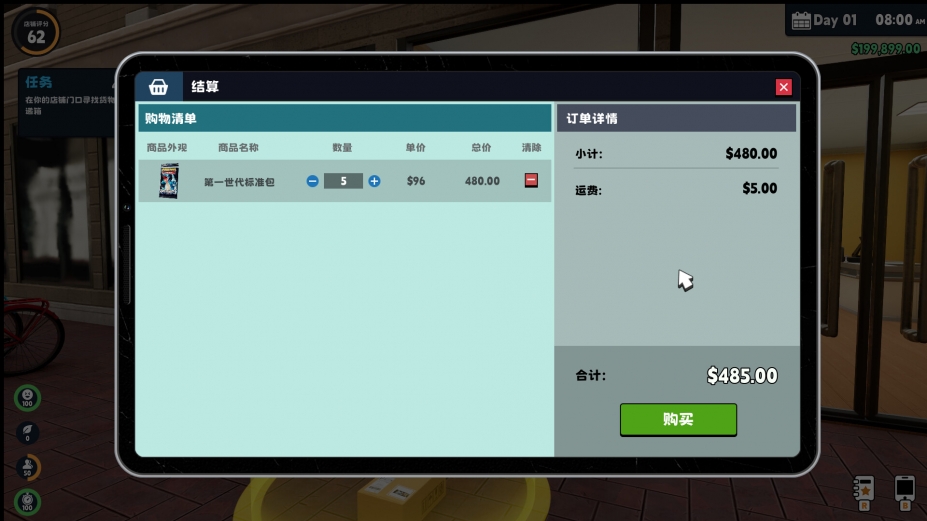 《卡牌店模拟器 联机版》游戏截图