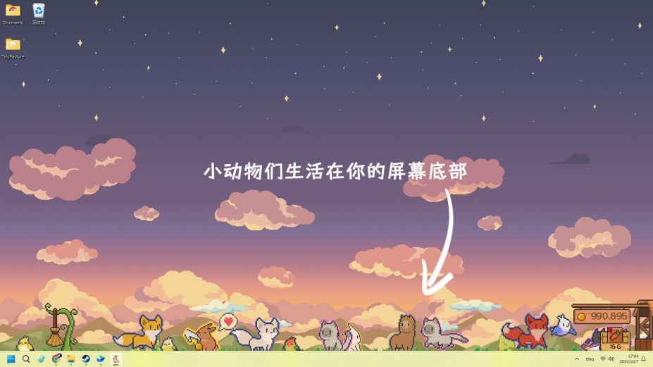 《动物栏：桌面牧场》游戏截图