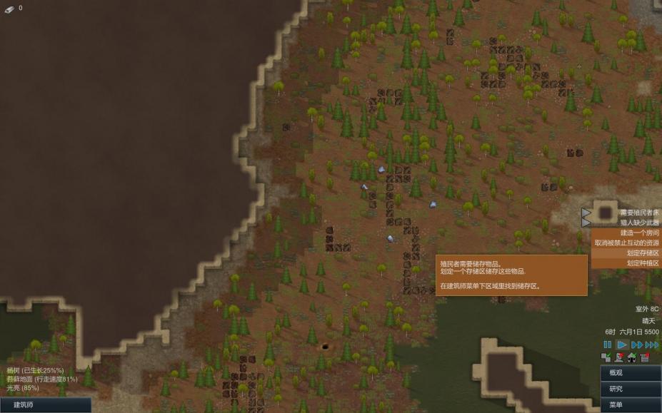 《环世界》中文截图