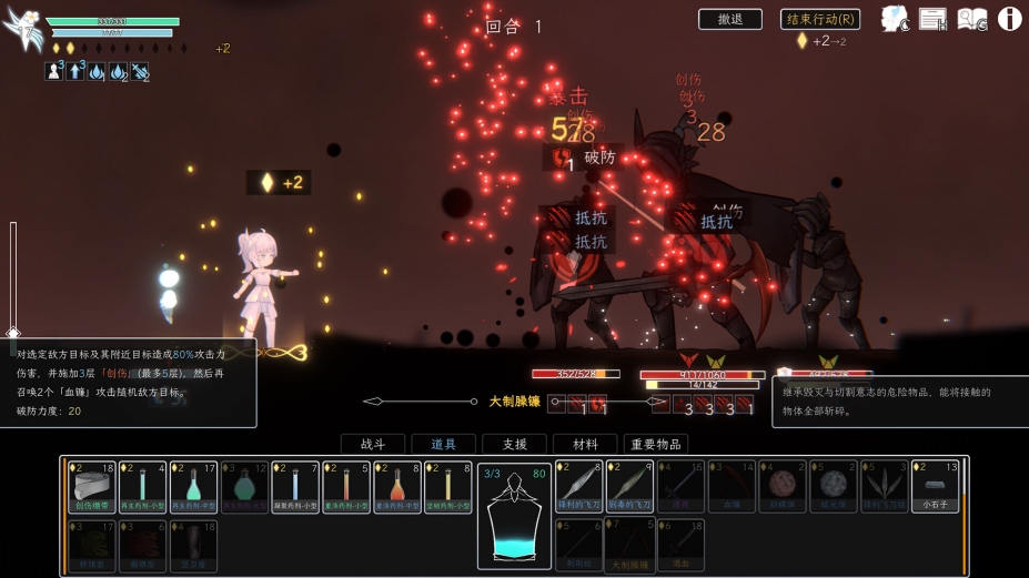 《境旅：朝露》游戏截图