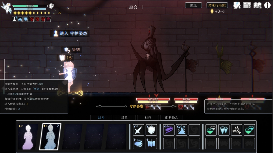 《境旅：朝露》游戏截图