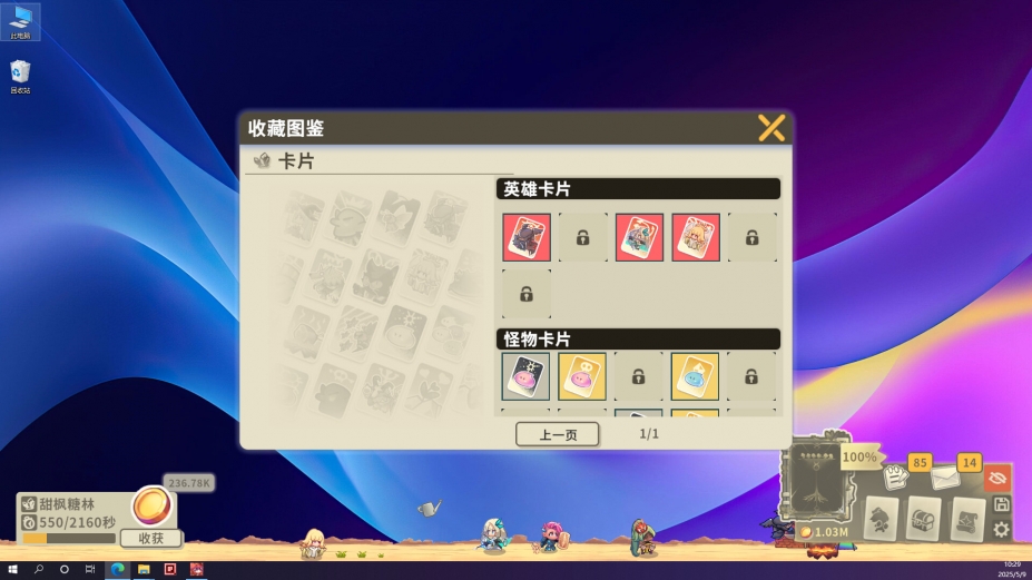 《扉之书》游戏截图