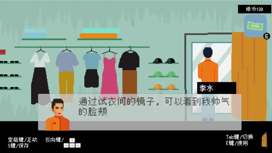 《外卖李水》游戏截图