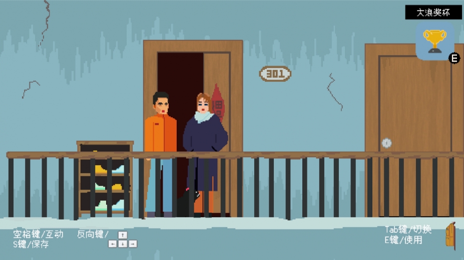 《外卖李水》游戏截图