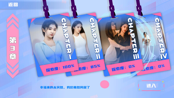 《定制女友》游戏截图