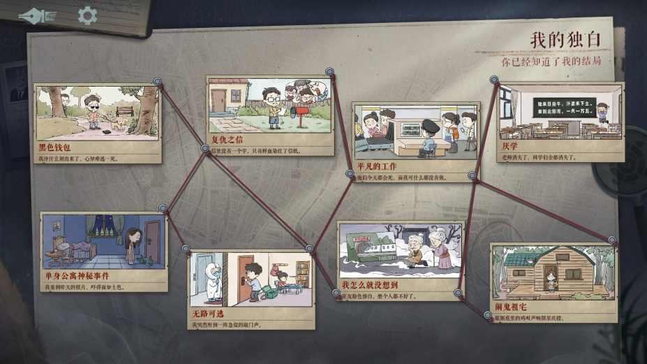 《海龟蘑菇汤》游戏截图