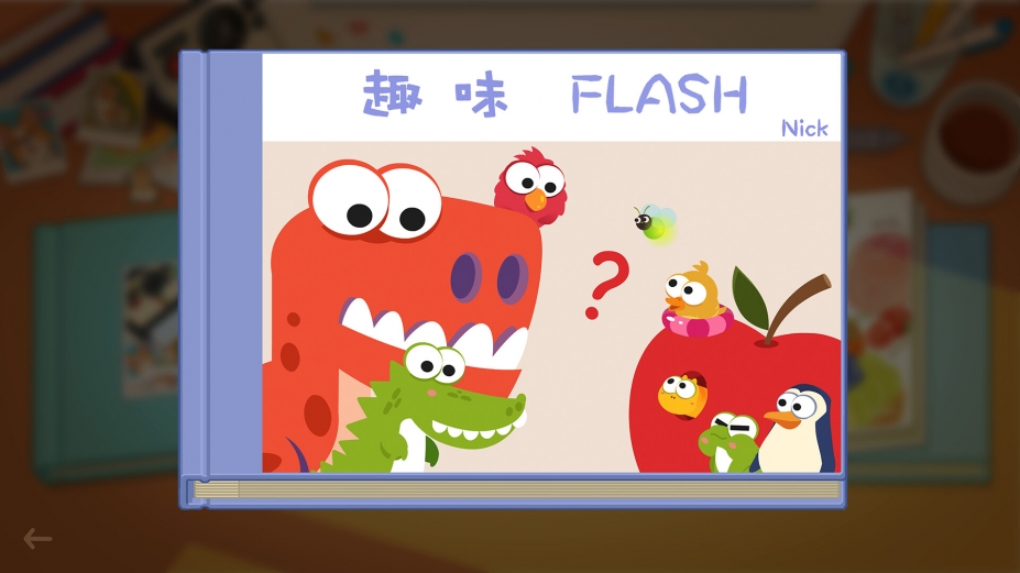 《哟！不错哦》游戏截图