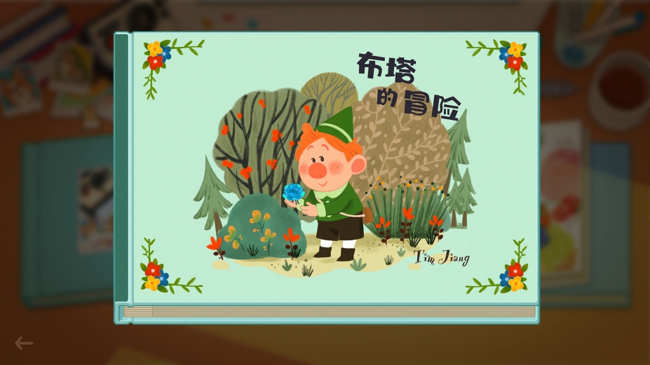 《哟！不错哦》游戏截图