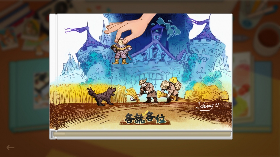 《哟！不错哦》游戏截图