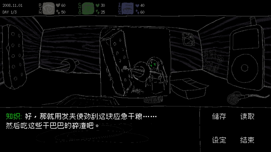 《冴子：女巨人约会模拟》游戏截图