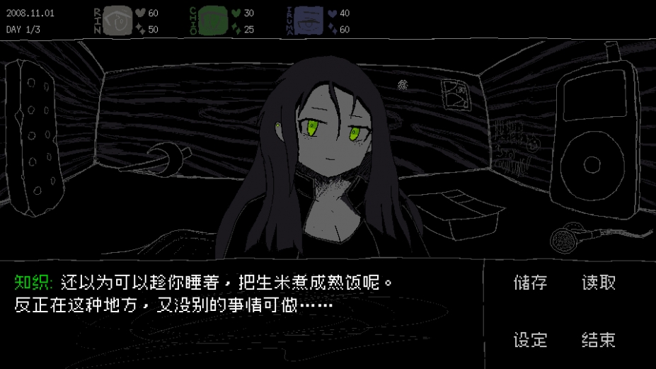 《冴子：女巨人约会模拟》游戏截图