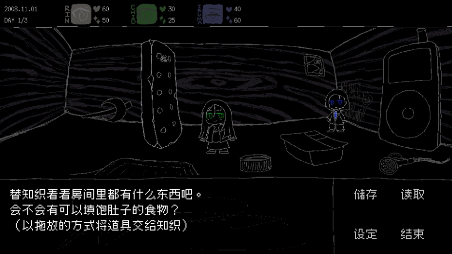 《冴子：女巨人约会模拟》游戏截图