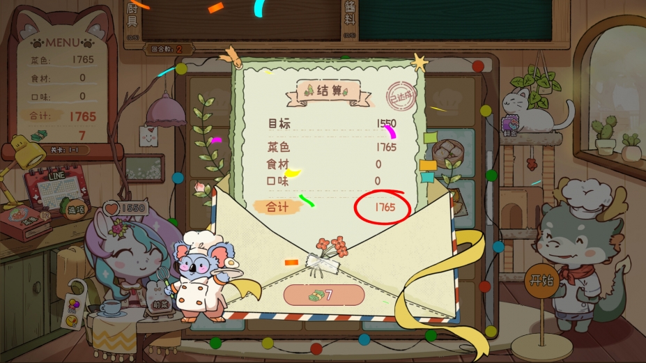 《动友餐厅》游戏截图