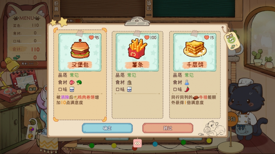 《动友餐厅》游戏截图