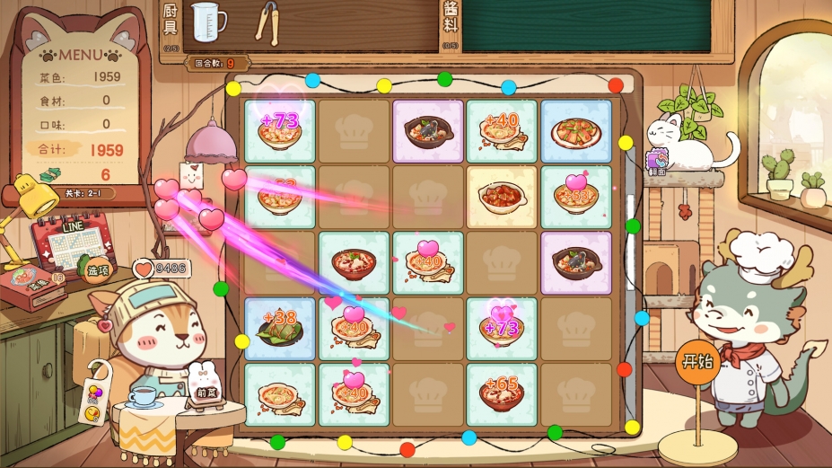 《动友餐厅》游戏截图