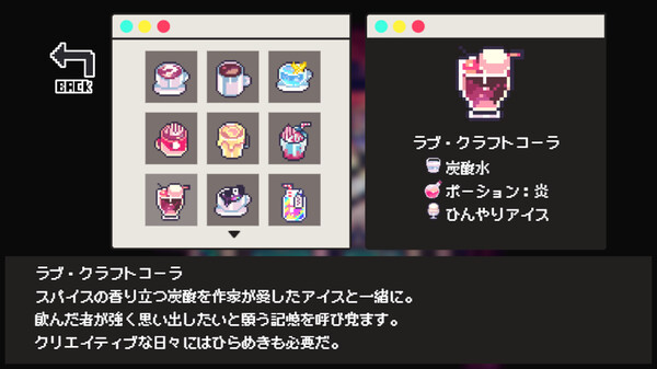 《梦境咖啡馆》游戏截图