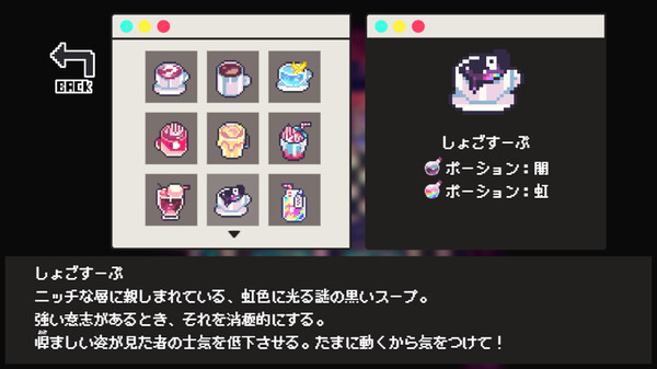 《梦境咖啡馆》游戏截图