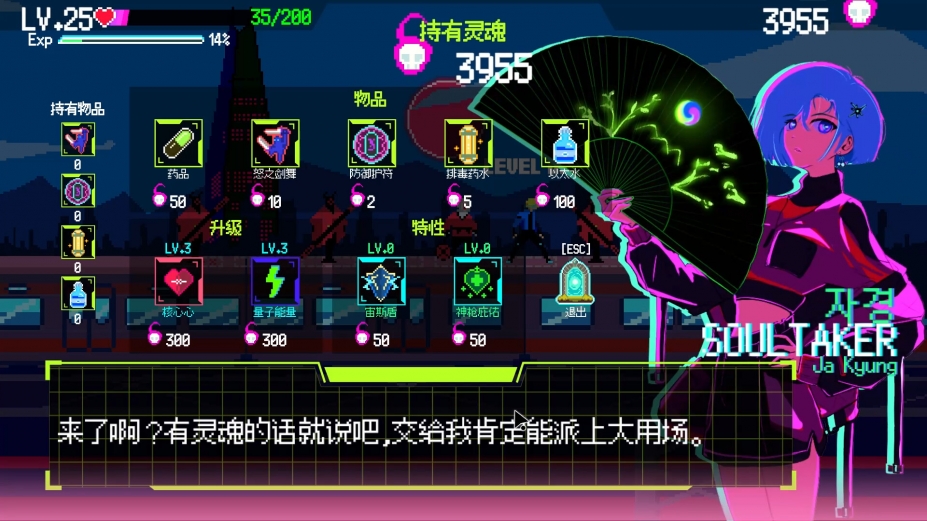 《首尔驱魔人 1111》游戏截图