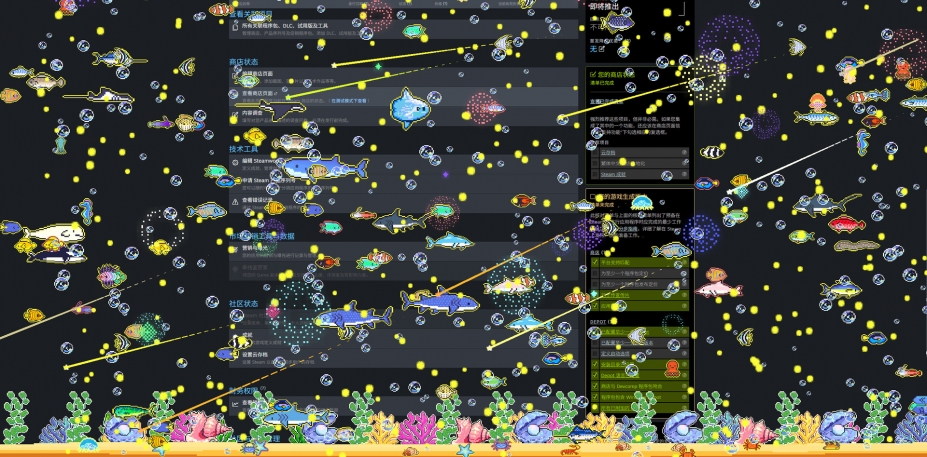 《星星水族馆》游戏截图