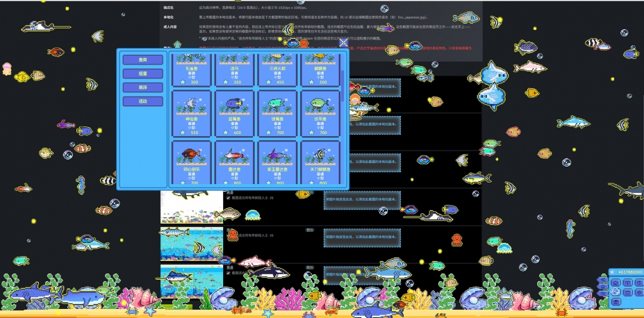 《星星水族馆》游戏截图