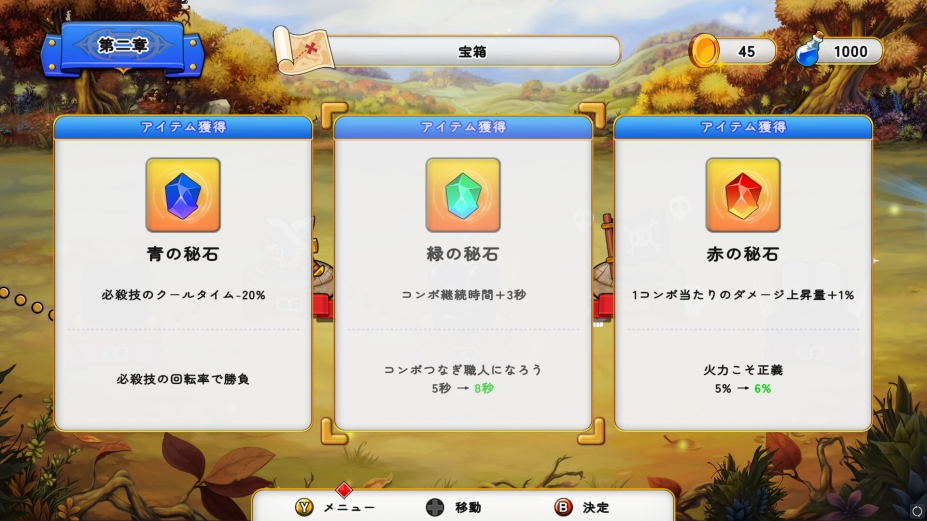 《无头魔兽与双生公主》游戏截图