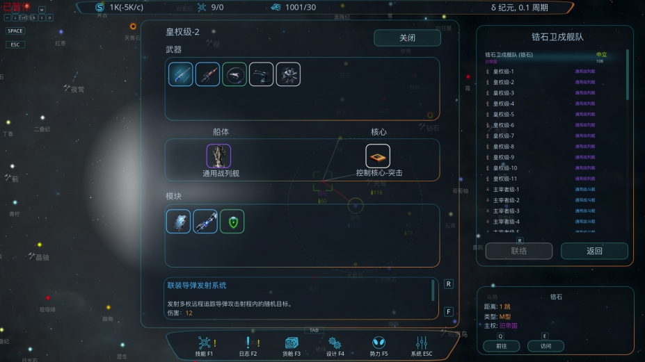 《星翼》游戏截图