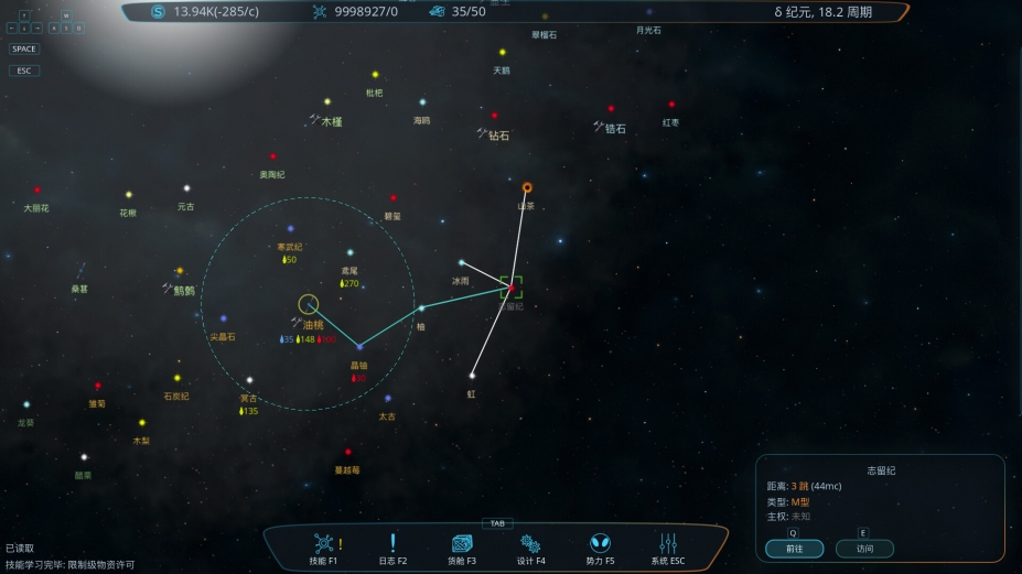 《星翼》游戏截图