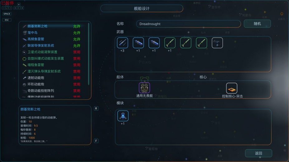 《星翼》游戏截图