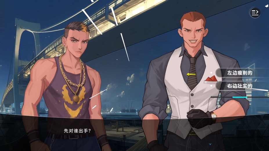 《NCH：时空重塑》游戏截图