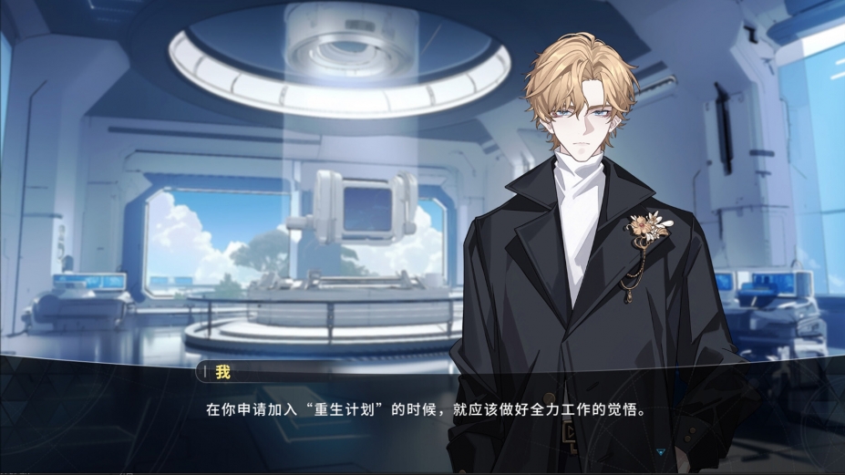 《NCH：时空重塑》游戏截图