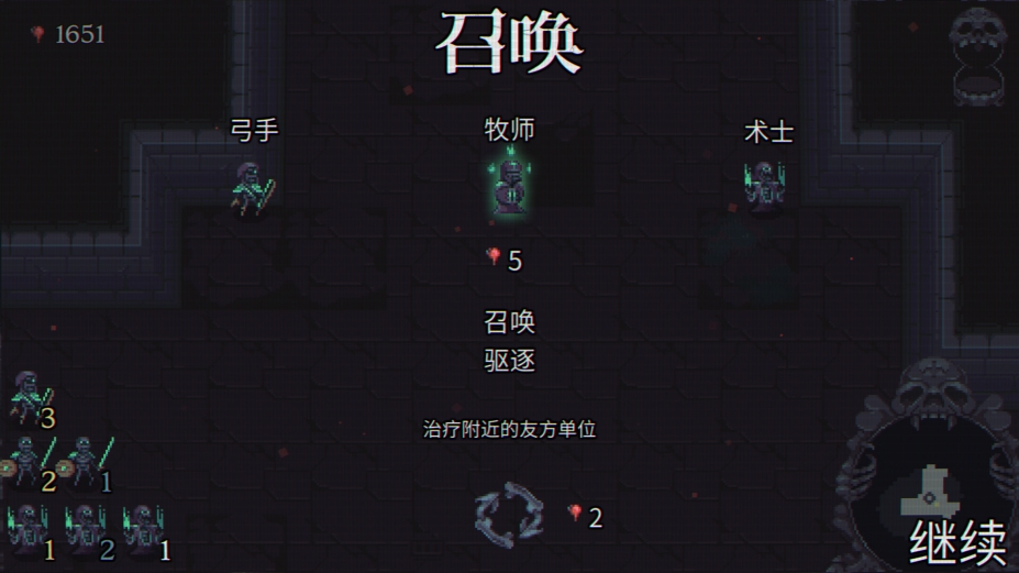 《骷髅成群》游戏截图