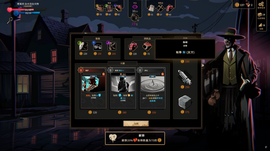 《蠕行的恐惧：克苏鲁选集》游戏截图