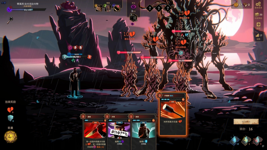 《蠕行的恐惧：克苏鲁选集》游戏截图