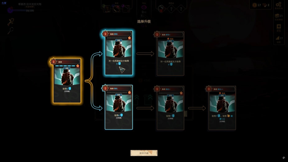 《蠕行的恐惧：克苏鲁选集》游戏截图