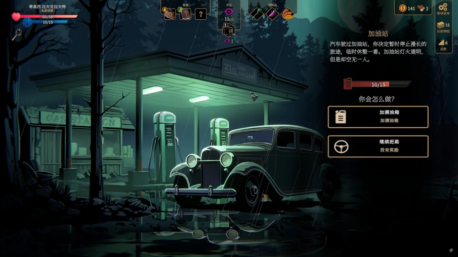 《蠕行的恐惧：克苏鲁选集》游戏截图