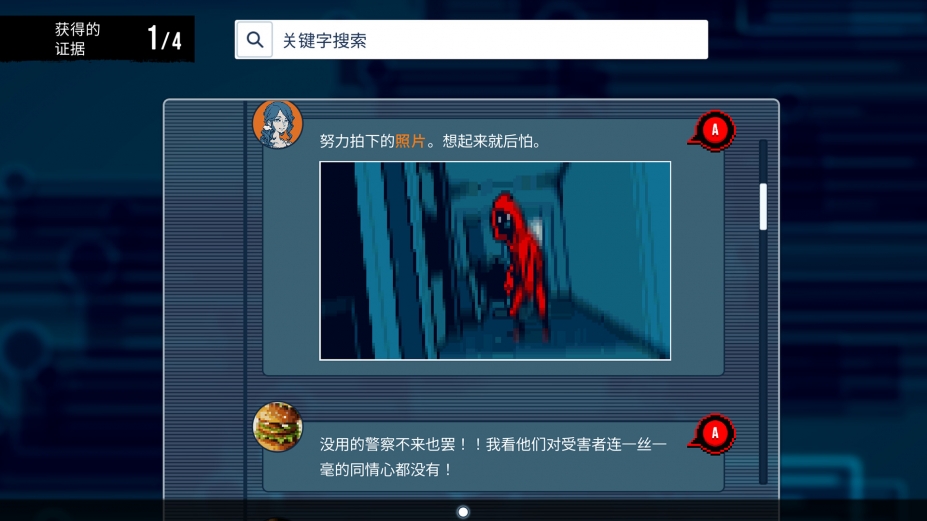 《都市传说解体中心》游戏截图