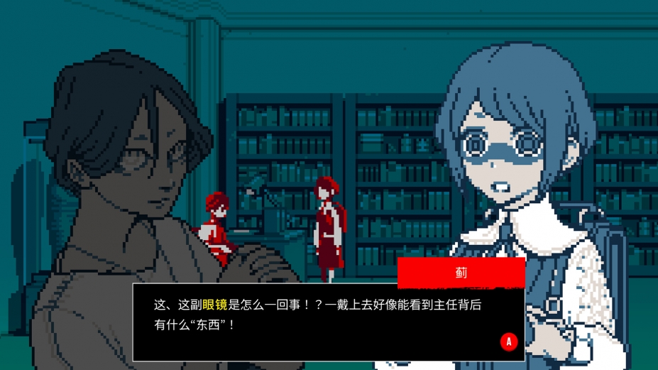 《都市传说解体中心》游戏截图