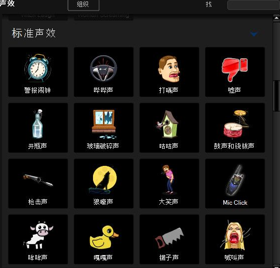 《音变大师 5：语音转换器》游戏截图
