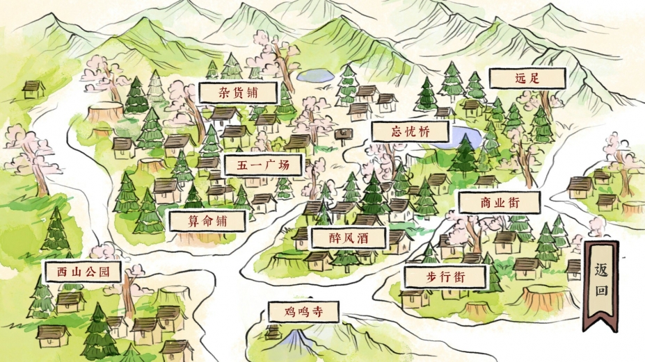 《醉风酒》游戏截图